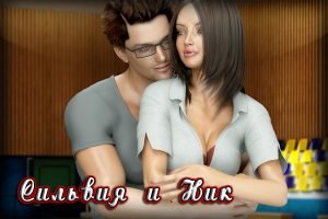 виртуальное свидание, Virtual date, sex, game, секс, эротические игры