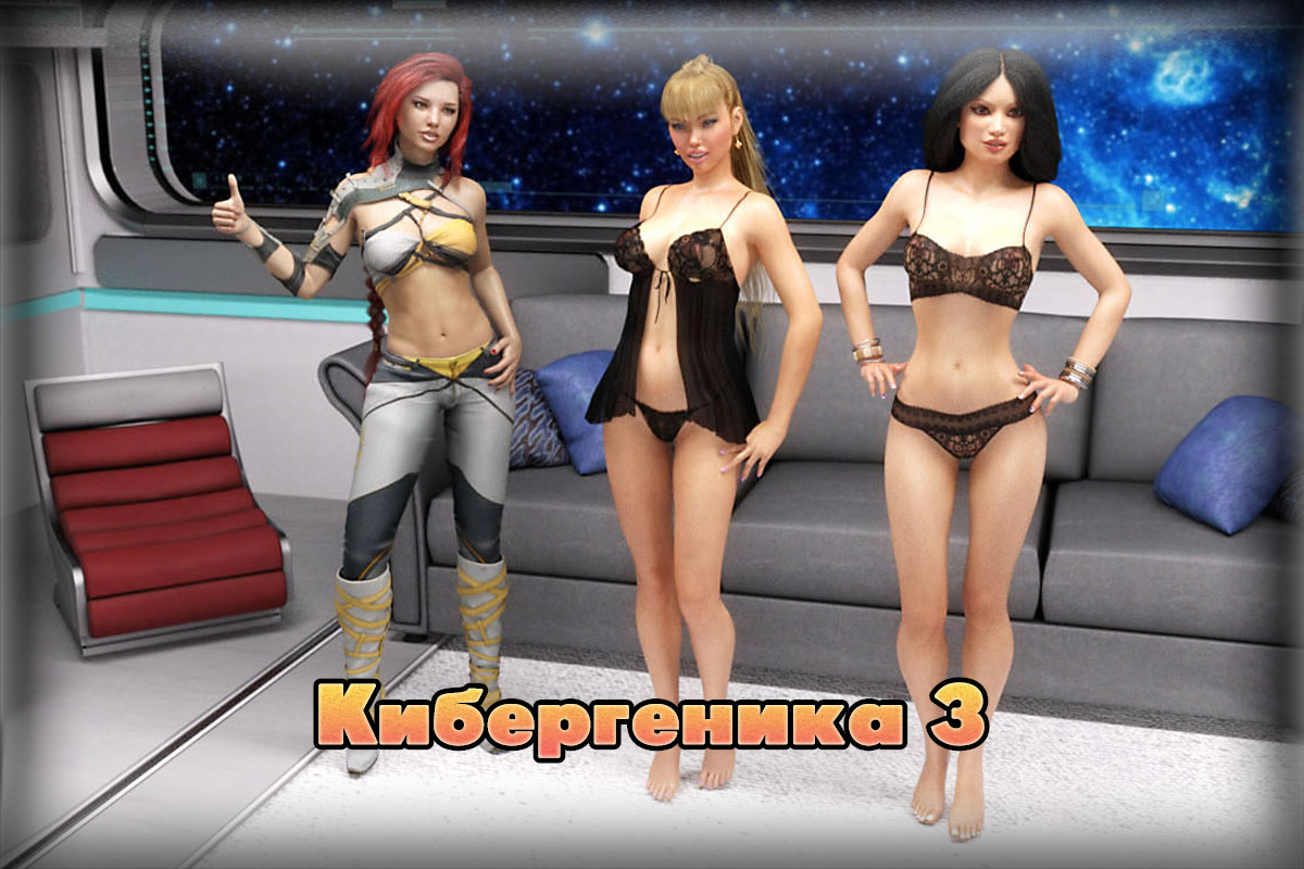 игры голые моды 