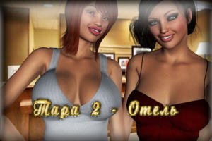 Порно Игры На Русском Языке На Пк