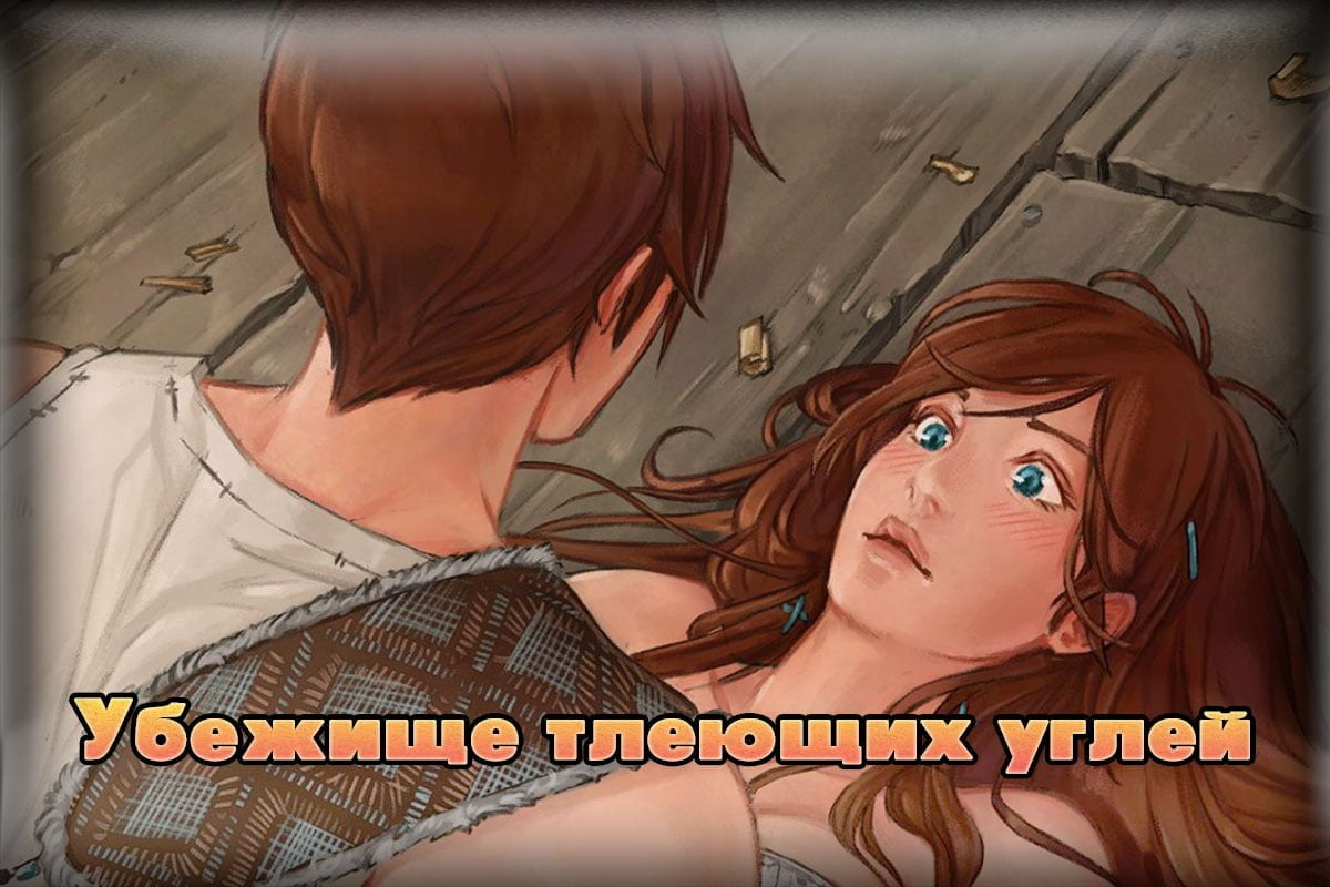 Android — Страница 9 из 19 — Virtual Passion. Эротические игры на русском