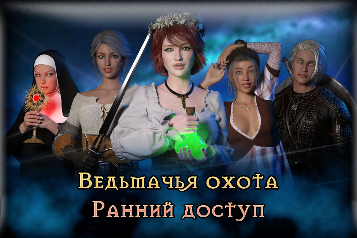 Скачать порно игры для Android на русском языке