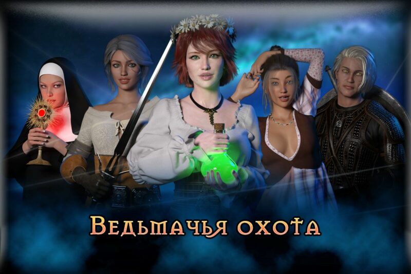 Игры для взрослых на русском языке - Игры на русском языке